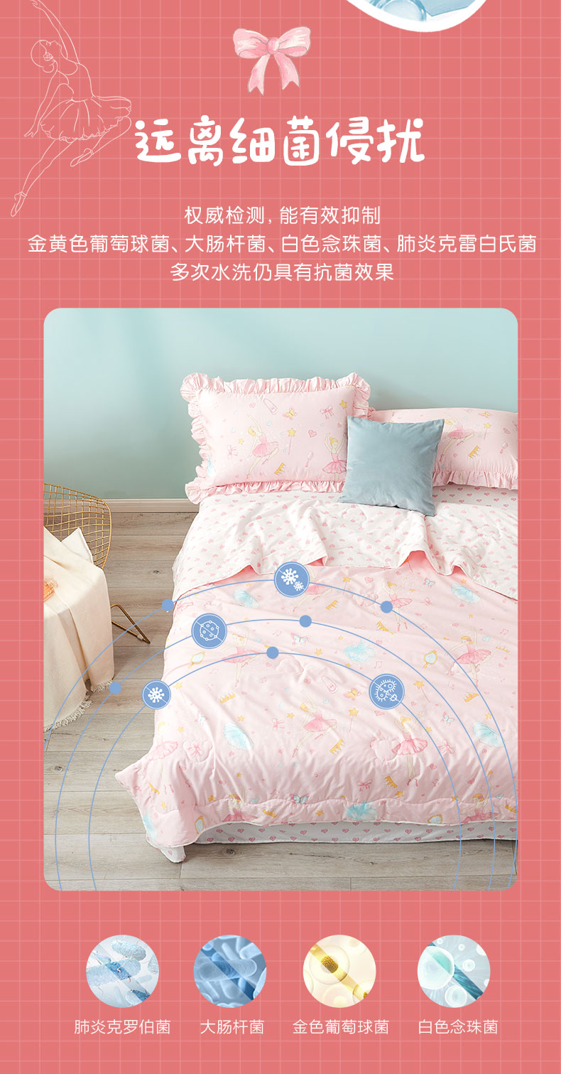 罗莱 A类标准 儿童全棉 抗菌夏凉被 图6