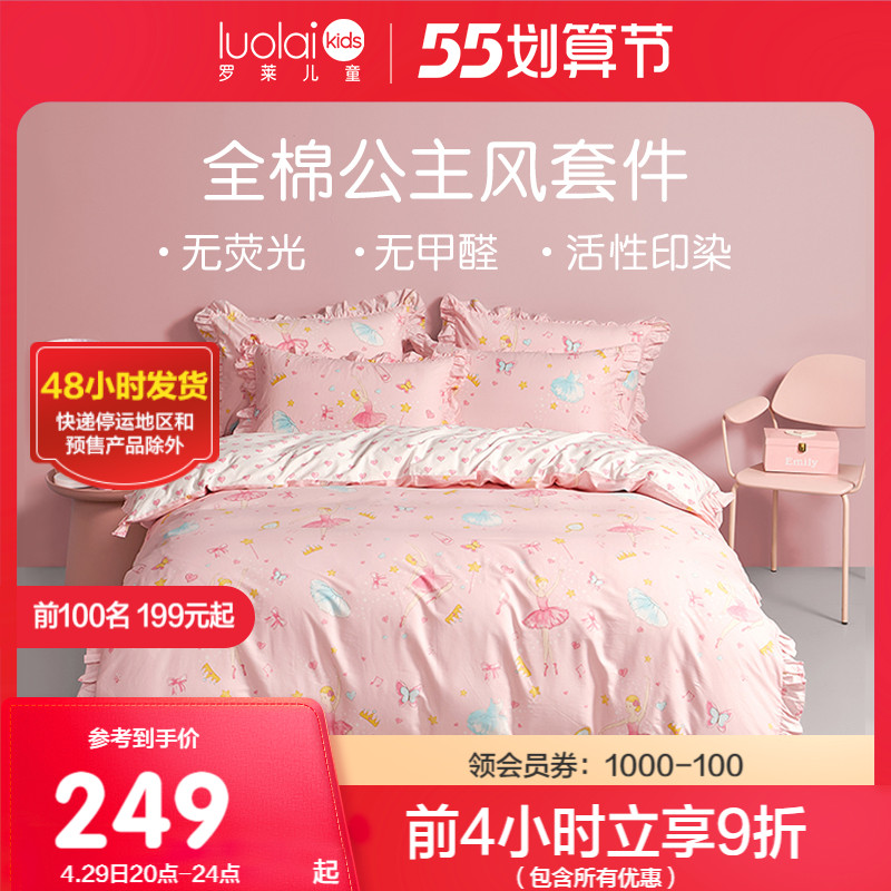 Rolaie Home Spun Quilt Girl Pure Cotton Sheet Cartoon Male main Wind Children's bed Bedding Dormitory Bed Three Sets