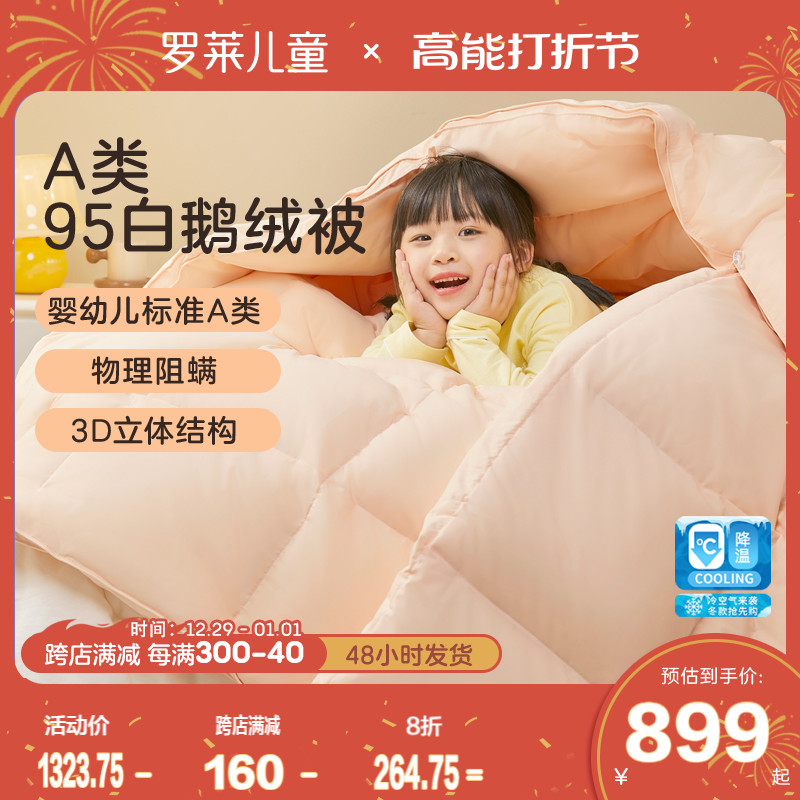 Rolay children 95 white goose down quilted by A class anti-mite down by student dormitories Thickened Winter Quilted by Core Quilt-Taobao