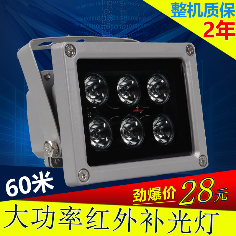 LED monitor fill light Infrared fill light Surveillance camera lens Infrared fill light Infrared auxiliary light