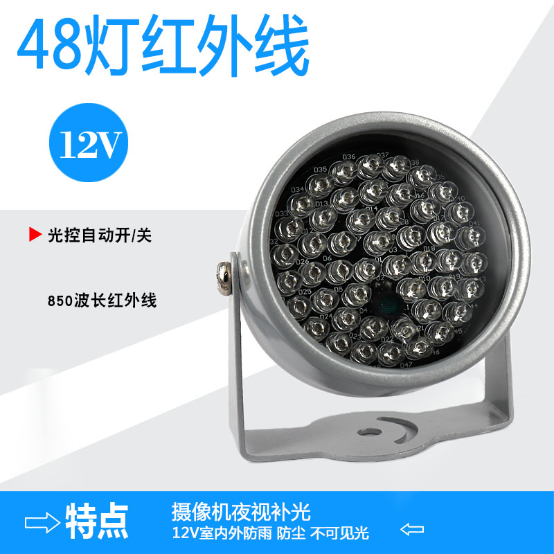 Surveillance camera infrared fill light infrared fill light monitor fill light night vision LED fill light