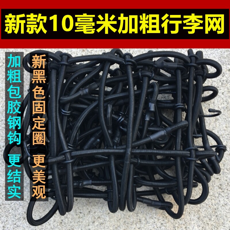 Add Coarse Off-road Car Top Box Luggage Mesh Hood Car Tension Elastic Mesh Roof Mesh Car Luggage Rack Mesh Hood Strap