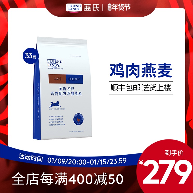 (Shunfeng) Blue's dog food chicken oats 33 pounds full price universal large dog puppy food 15kg