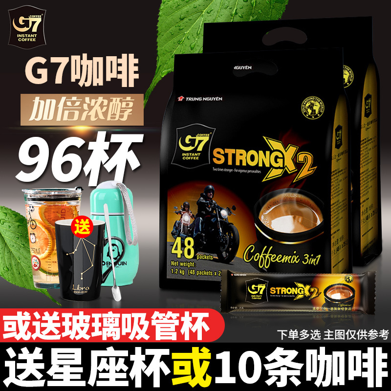 Vietnam's Original Imported Zhongyuan G7 Coffee Extra Strong Three-In-One Instant Coffee Powder 48 Sticks 1200g*2 Bags