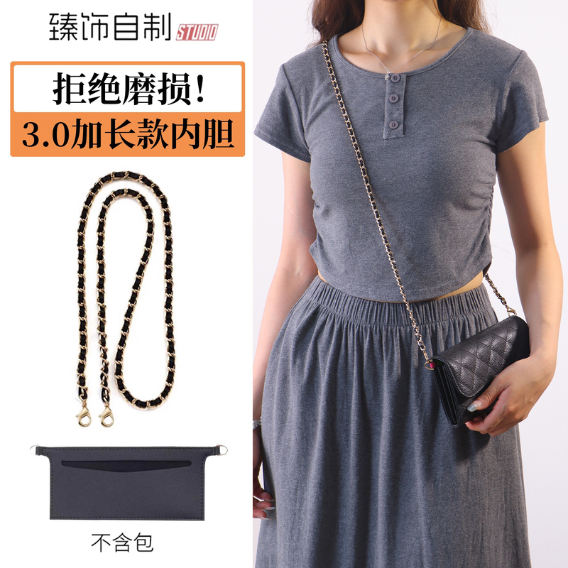 Suitable for Chanel Wallet Modification, Crossbody Inner Chain Bag, Short and Long Styles, Coin Purse, DIY Leather Chain