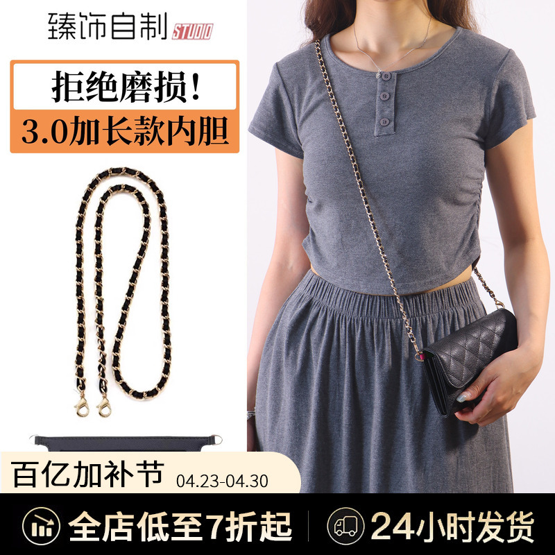 Suitable for Chanel Wallet Modification, Crossbody Inner Chain Bag, Short and Long Styles, Coin Purse, DIY Leather Chain