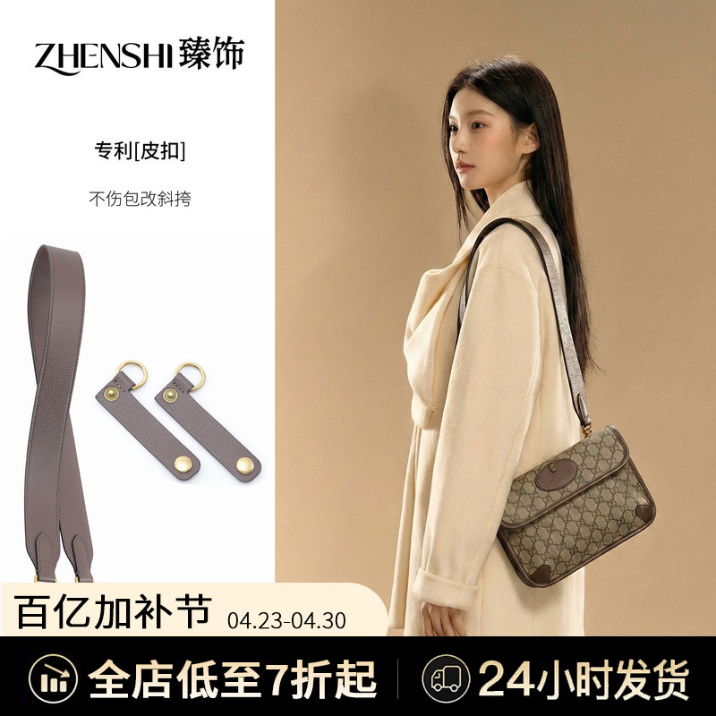 Suitable for Gucci Double g Tiger Head Waist Bag Chest Bag Modification Wide Shoulder Strap Bag Strap Crossbody Chain Bag Chain Accessories