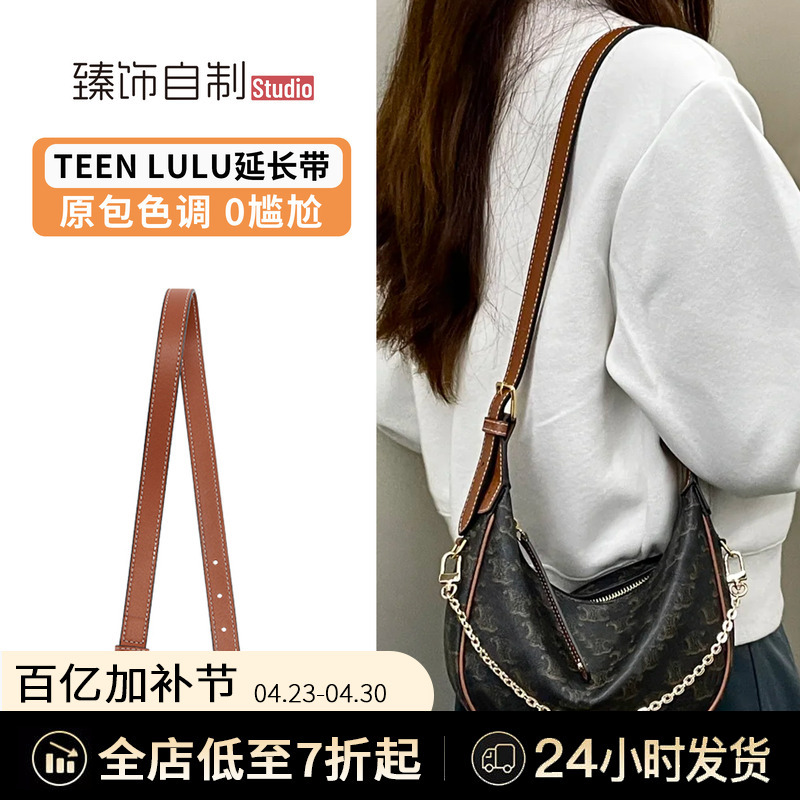 Suitable for Celine Extension Strap Teen Lulu Crescent Bag Ava Handbag Modification Extension Strap Crossbody