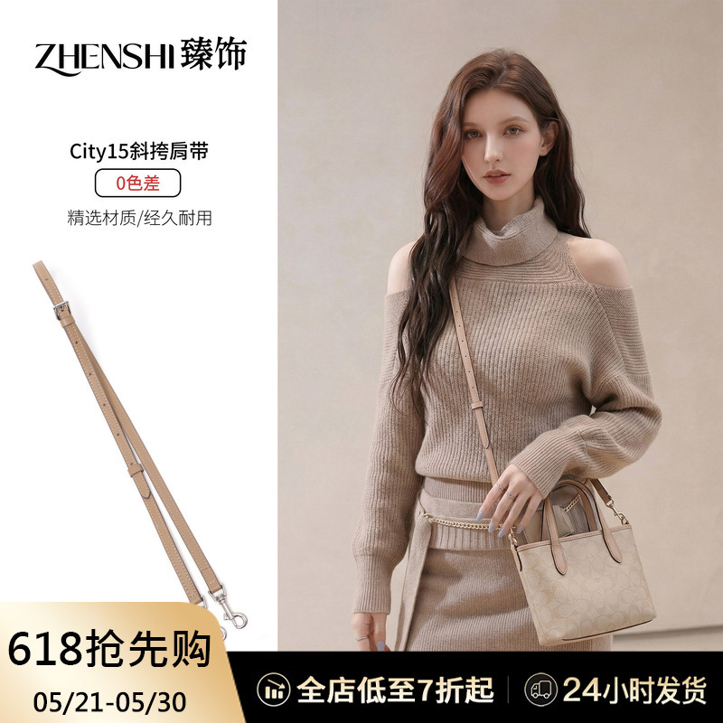 Suitable for Coach City15 Shoulder Strap Replacement, Bag Strap Modification, Coach Mini Tote Crossbody Strap, Inner Liner Accessories
