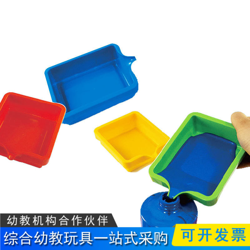 Kindergarten Children's Fine Art Painting Tool Paint Recycling Pan Color Sorting Box Color Pan Pointed Mouth Paint Jar