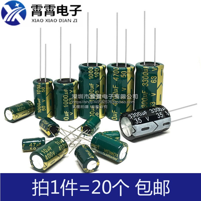 高频低阻全新直插电解电容 8x12 25V470UF 体积8*12