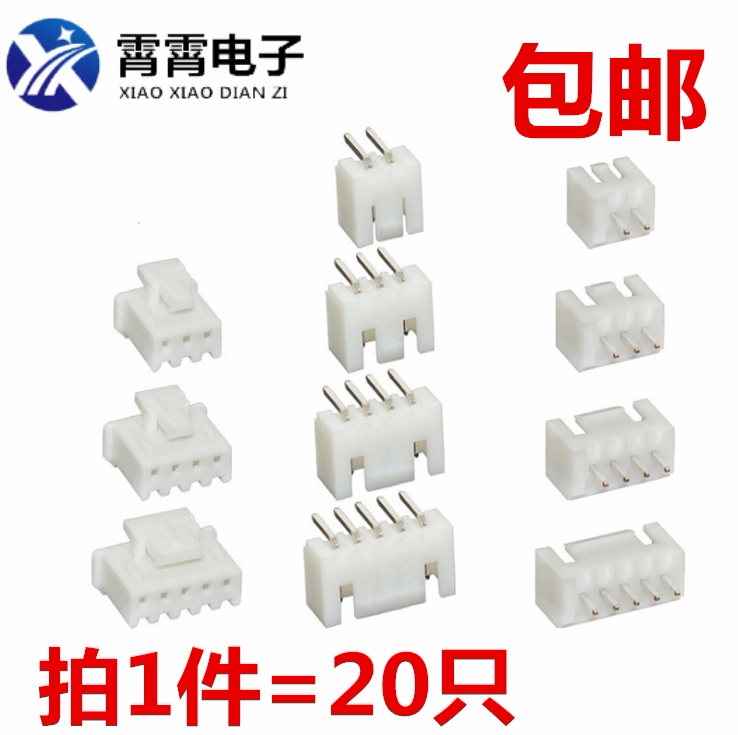 XHB2.54MM间距 带扣接插件 直针弯针座胶壳 带锁 2p3p4p5p6P7P8P