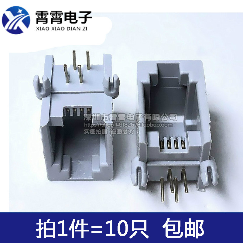 RJ11 插座 4P4C   RJ11电话插座  网络接口 灰色