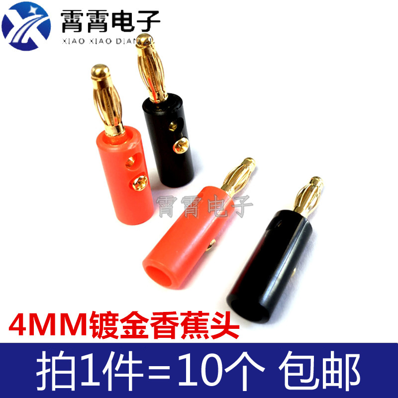 4MM镀金香蕉头喇叭音箱线接头功放音响接线柱音频插头