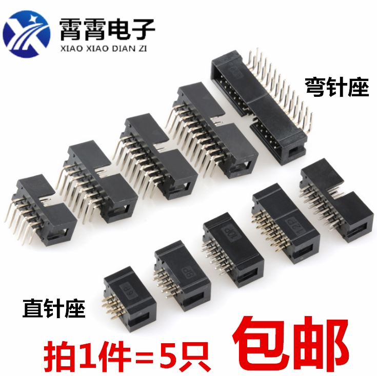 2.54mm FC简易牛角座 直针 弯针 DC3  6/8/10/12/14/20/30-50P