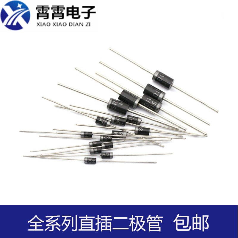 1N4007 10A10 1N5408 1N5819 FR207直插 全系列整流二极管
