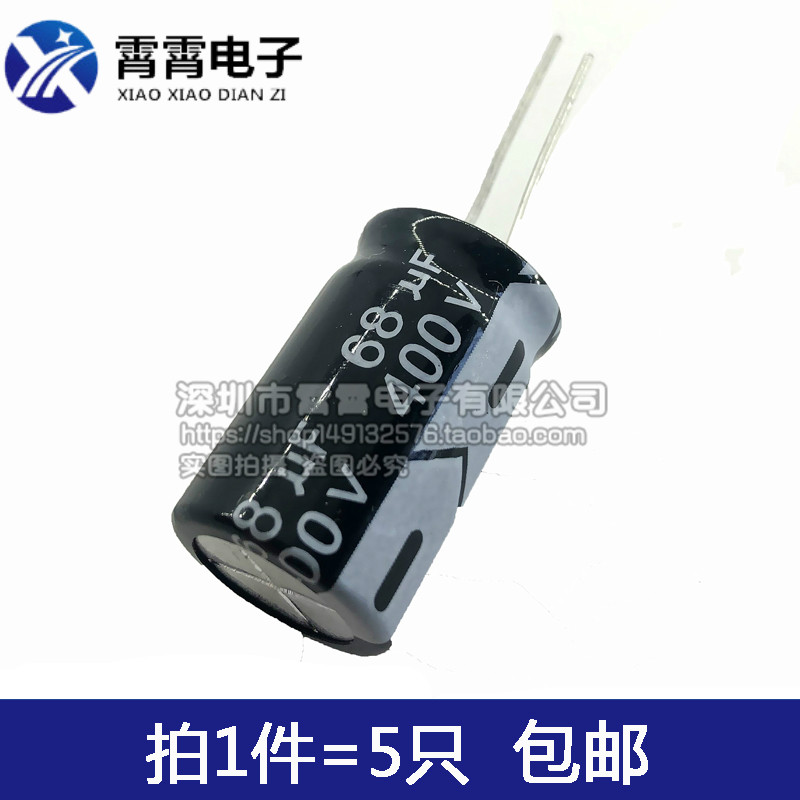 400V68UF 全新 高频低阻铝电解电容 体积16x25