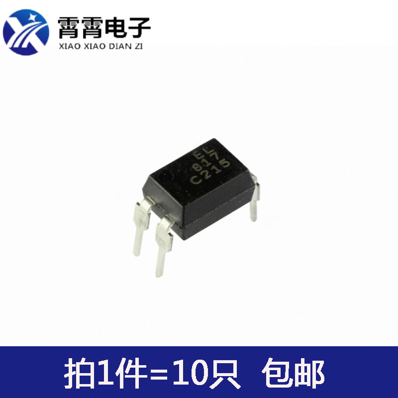 EL817 EL817C PC817C 全新 亿光 C档 单路光耦  直插DIP-4