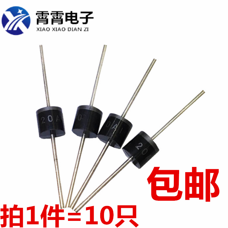 20A10 大功率20A 整流二极管 20A1000V 10只5元包邮