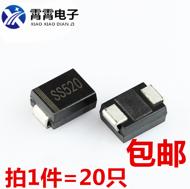 SS520 SS5200 肖特基二极管 5A 200V 贴片SMB 10只4元包邮