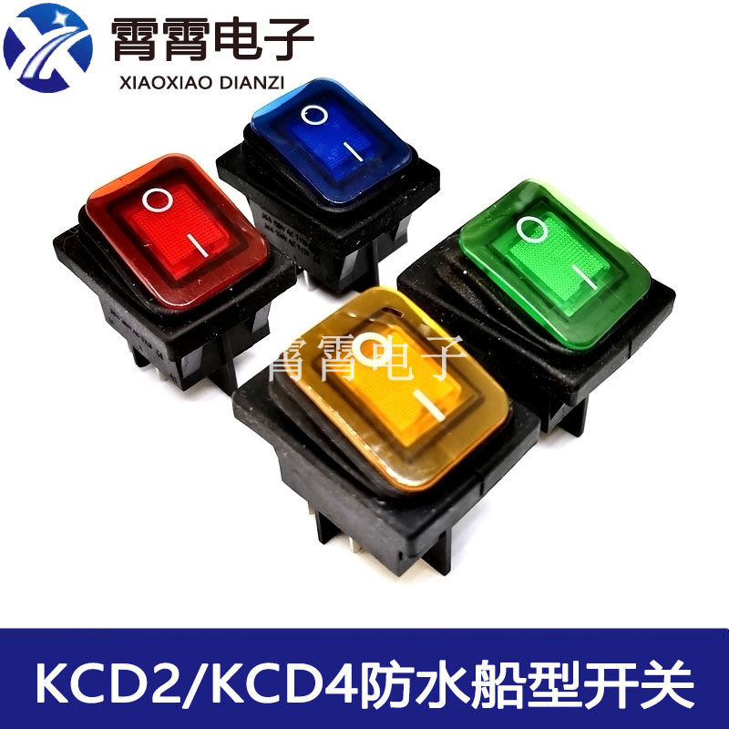 KCD4电焊机防水防尘船型开关4脚2档6脚两档翘板银触点铜脚16A250V