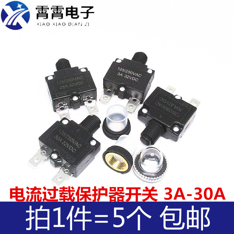 电流过载保护器开关电动车粉碎机保护器ST-1MR1WP-01