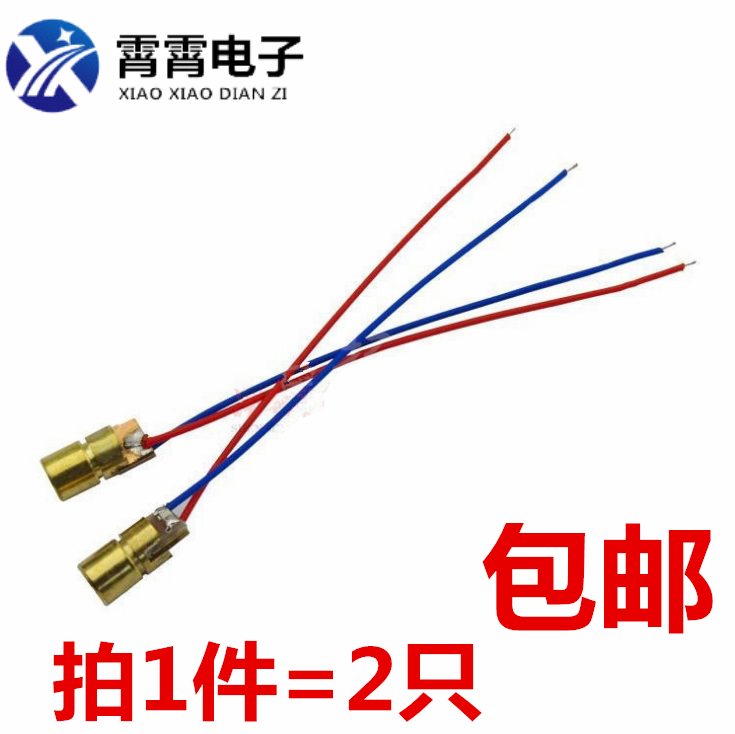 5V可调激光管 激光头 铜头6MM外径 激光二极管 红色点状激光