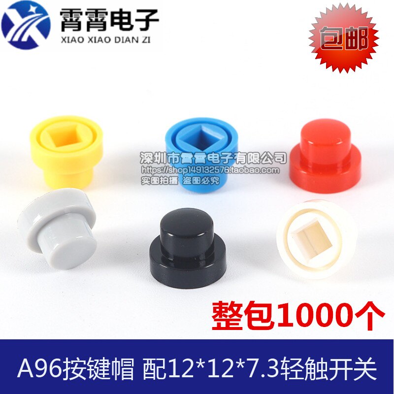 A96按键帽 配12*12*7.3方头轻触开关 按钮帽 开关帽