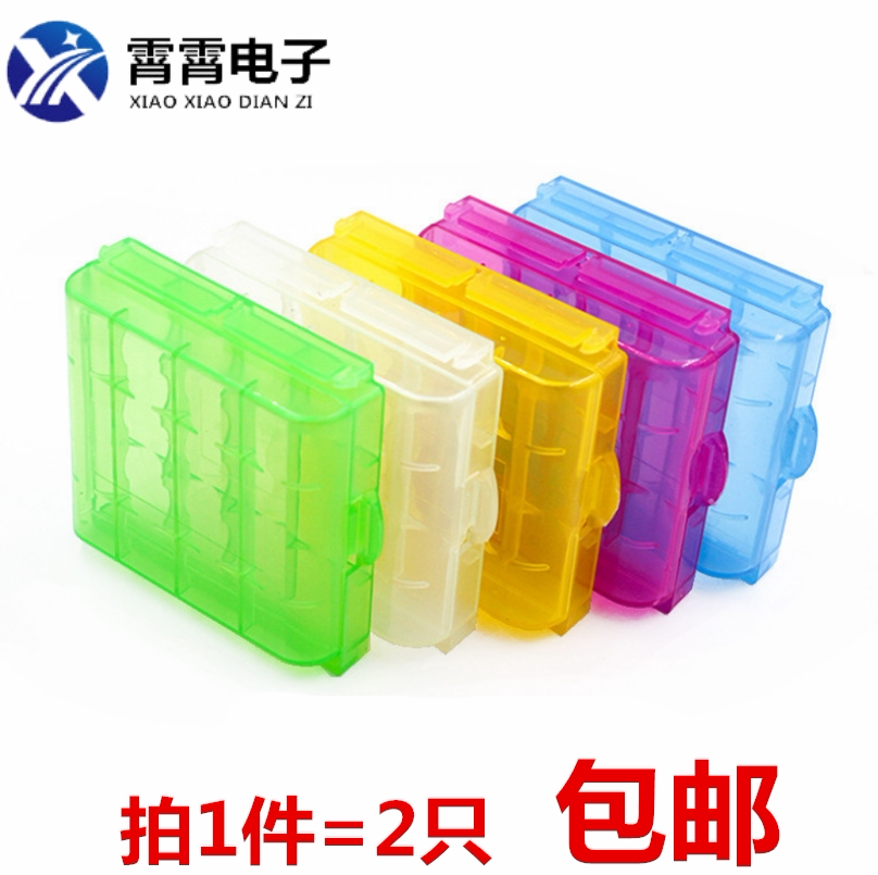 5号 7号电池收纳盒 4节 5种颜色 AA AAA通用电池盒