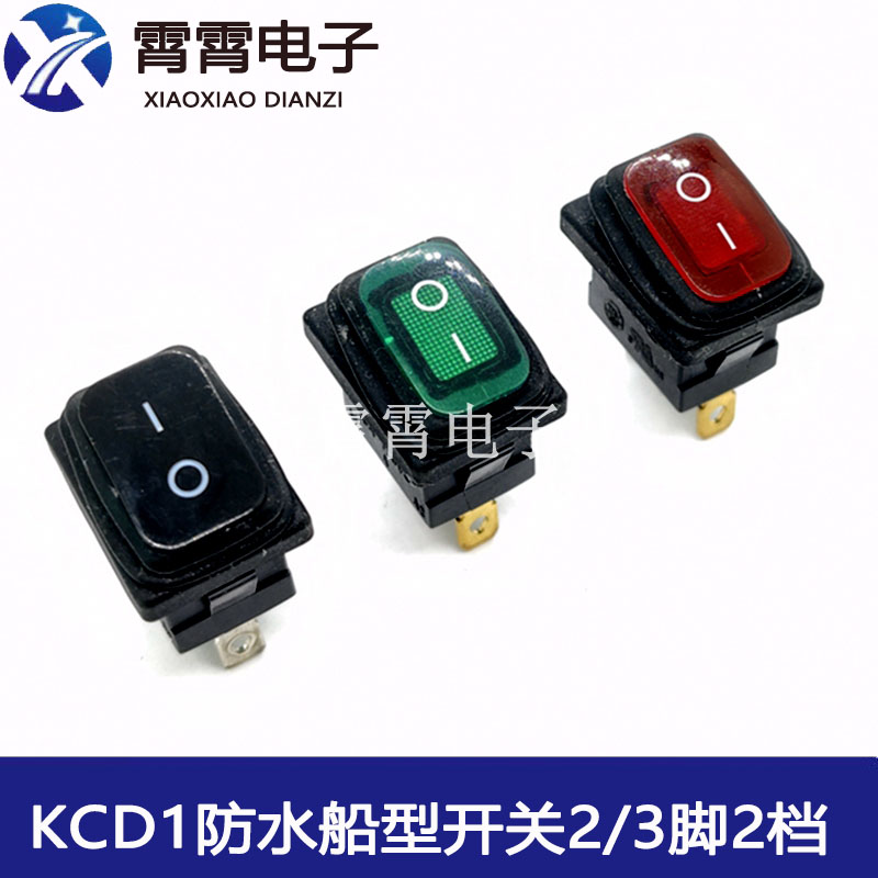 KCD1防油防尘防水船型开关3脚2档红色带灯小方形按钮翘板电源开关
