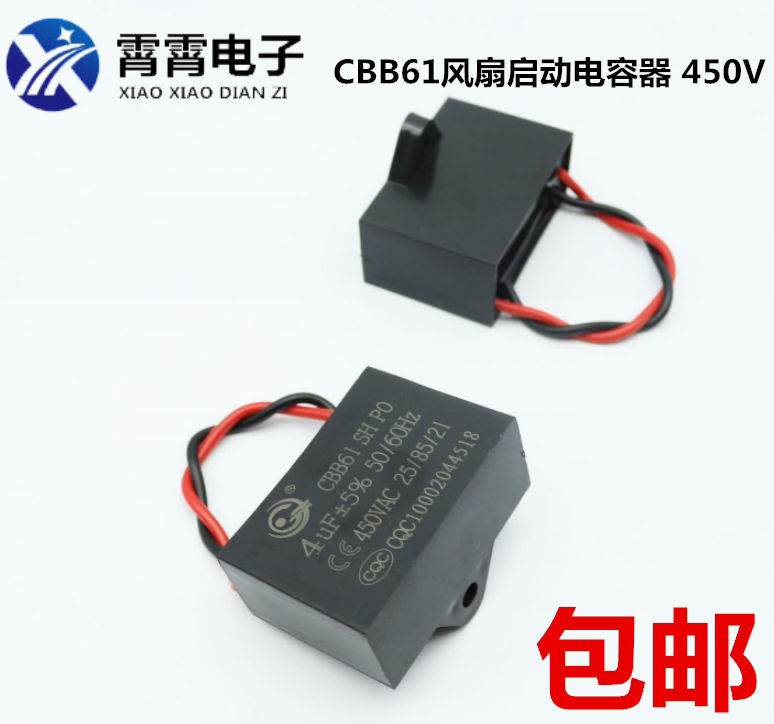 风扇电机CBB61 1.0/1.2/1.5//2/2.5/3.5/4.5/5UF启动电容器450V