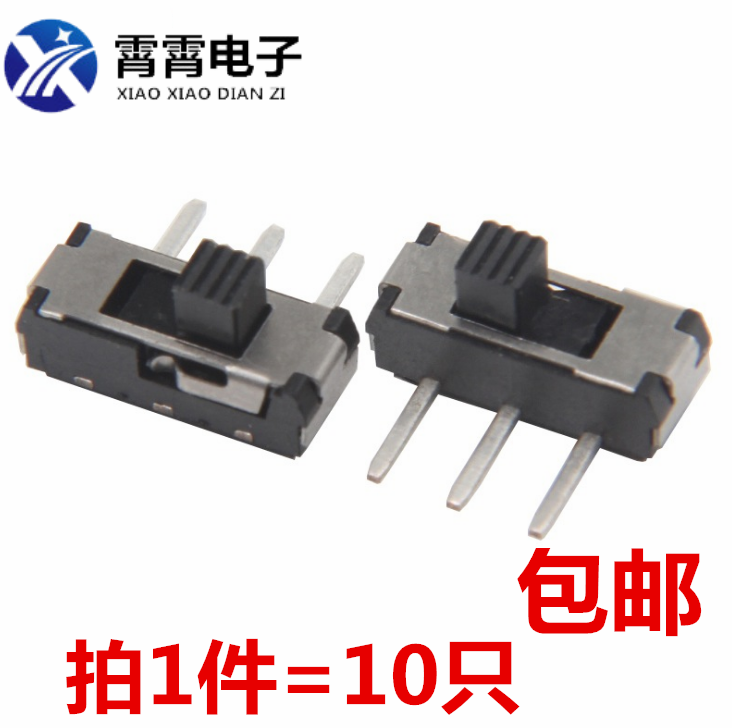MSS22D18 侧三脚 侧面拔动开关 3P MSK-12D19(1P2T) 滑动开关