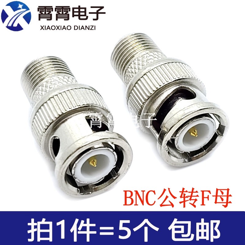 BNC公转F螺纹母 Q9转接头 BNC公转英制外螺纹母 监控视频转接头