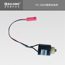 Double twelve China Fuzhou Zhirong ZILONG induction squat accessories HT-AD02 toilet solenoid valve coil