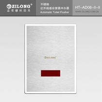 2021 China Fujian Province ZILONG stool HT-AD08-II squatting pit induction flush device squatting toilet