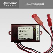 2021 Chinese mainland factory direct ZILONG Zhirong accessories AC DC waterproof squat induction controller