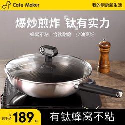 Catmark titanium honeycomb Cooking pot uncoated non-stick pan For Home stainless steel wok Induction cooker gas stove