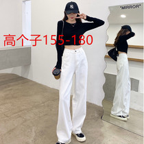 Fall new elegant Elegant Waist Jeans Woman Straight Drum Loose Sense Broadlegged Pants Slim Lengthened White Tug Long