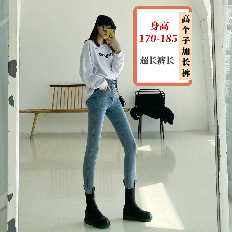 170 super long jeans women 175 tall tall waist slim slim pencil pants tight elastic narrow leg pants winter