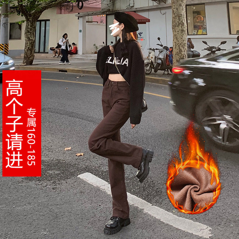 170 Lengthened Tall Brown High Waist Straight 175 Black Jeans Women's Autumn and Winter Plus Velvet Slim Stretch Thin