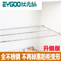 Wardrobe partition layered rack Cabinet word compartment stainless steel storage and finishing shelf