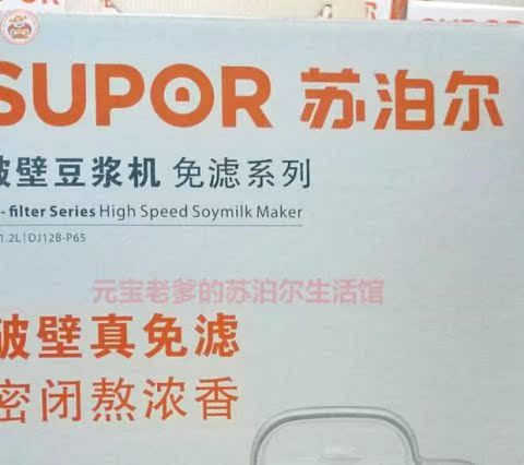 SUPOR / Supor bị hỏng máy sữa đậu nành không có bộ lọc không có xỉ đặt phòng hộ gia đình tốt - Sữa đậu nành Maker máy làm sữa hạt bosch