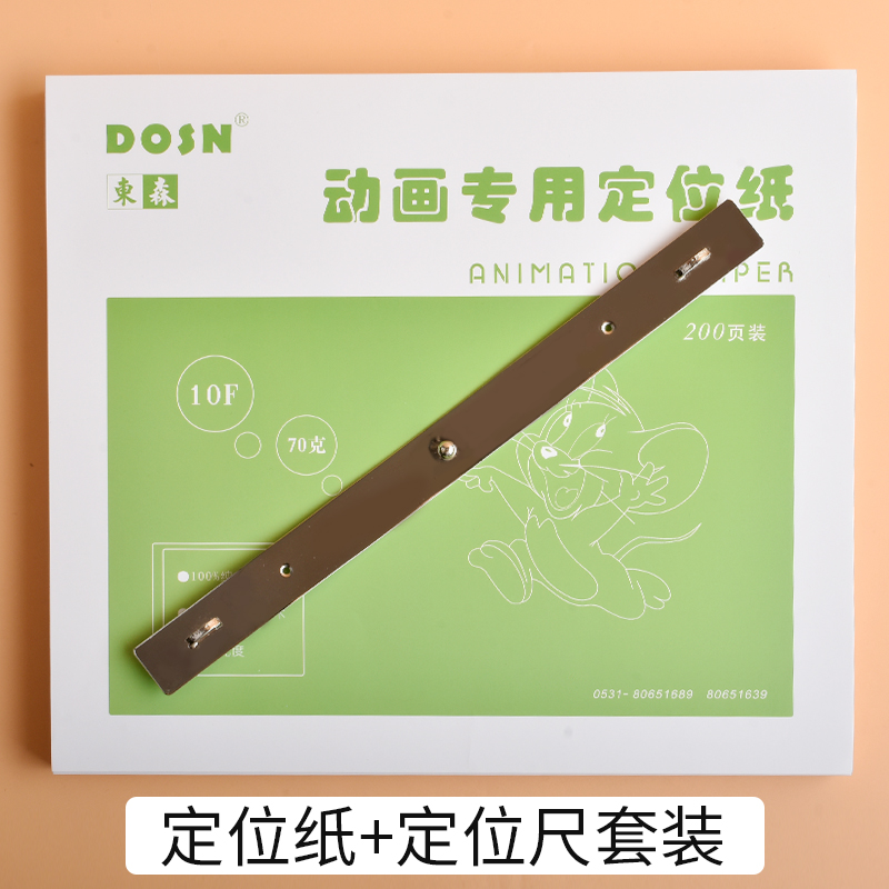 Animation three-hole positioning paper 10f drawing paper manga original paper animation paper hand-drawn paper anime paper positioning ruler original drawing paper with punched white paper