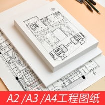 a2 Engineering drawing drawing paper blank Kent paper blueprint mechanical drawing whole roll design white paper thickening 160g construction drawing