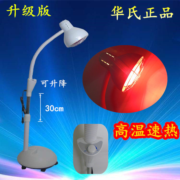 Fahrenheit Physiotherapy Baking Light Far Infrared Lamp Warm Light Home Physical Therapy Instrument Baking Electric Beauty Salon with vertical water injection