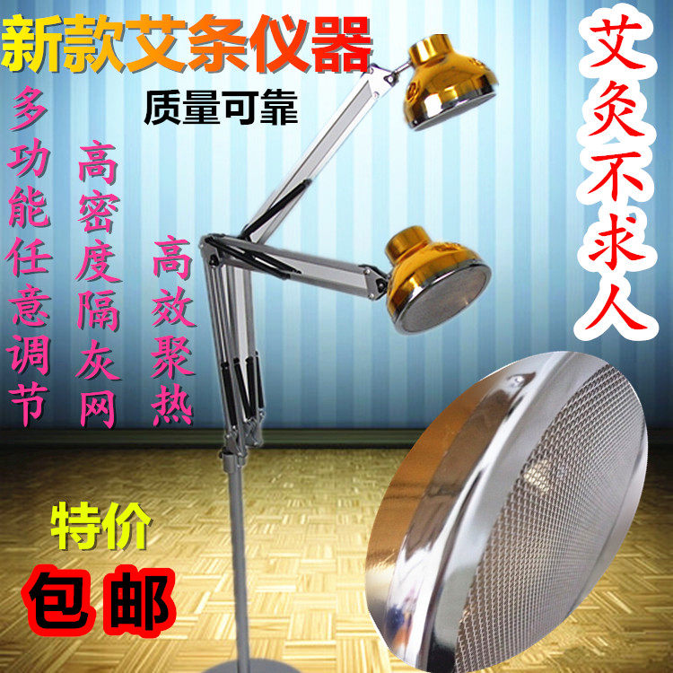 Sheriano Vertical Moxibustion Stent Moxibustion Instrument Ai Bar Lamp Thunder Fire Moxibustion Shelving Machine Home Clip Double Head Suspended Moxibustion Instrument