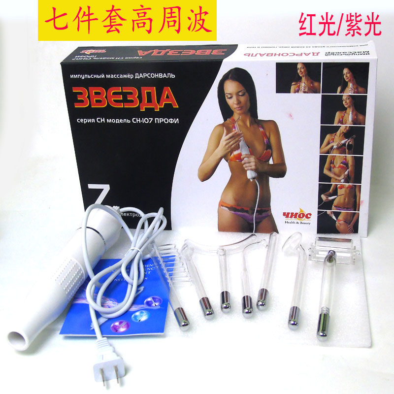 High frequency seven-piece set of high frequency electrotherapy instrument, hair comb, acne removal and beauty instrument, home skin anti-inflammatory and sterilizing skin