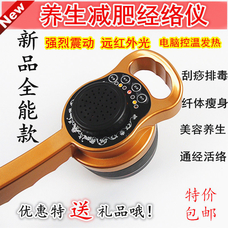 Five lines of shaking meridians Meridian Brush micro-electric far-infrared heating slimming massage with super-disc hand Weight loss massage instrument scraping instrument