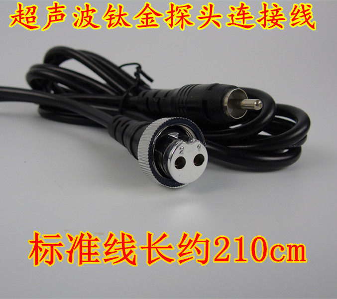 Titanium alloy ultrasonic beauty instrument accessories monitor connection line import instrument lead-in head connection line original factory matching