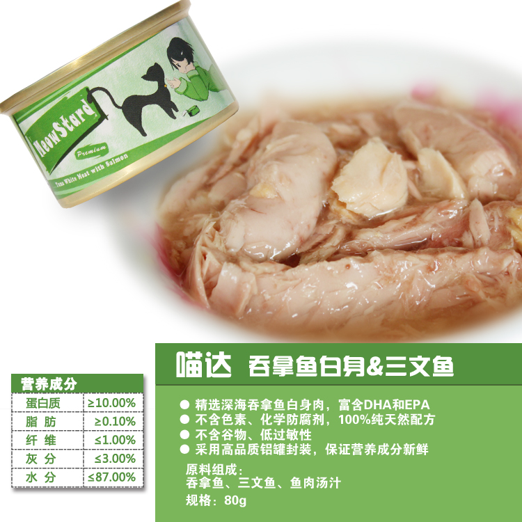 达 猫 罐 Pet Cat Lon Mèo Ăn vặt Mèo Thức ăn ướt 80g Cá ngừ Thịt trắng 24 lon - Đồ ăn nhẹ cho mèo nên cho mèo ăn cơm hay ăn hạt